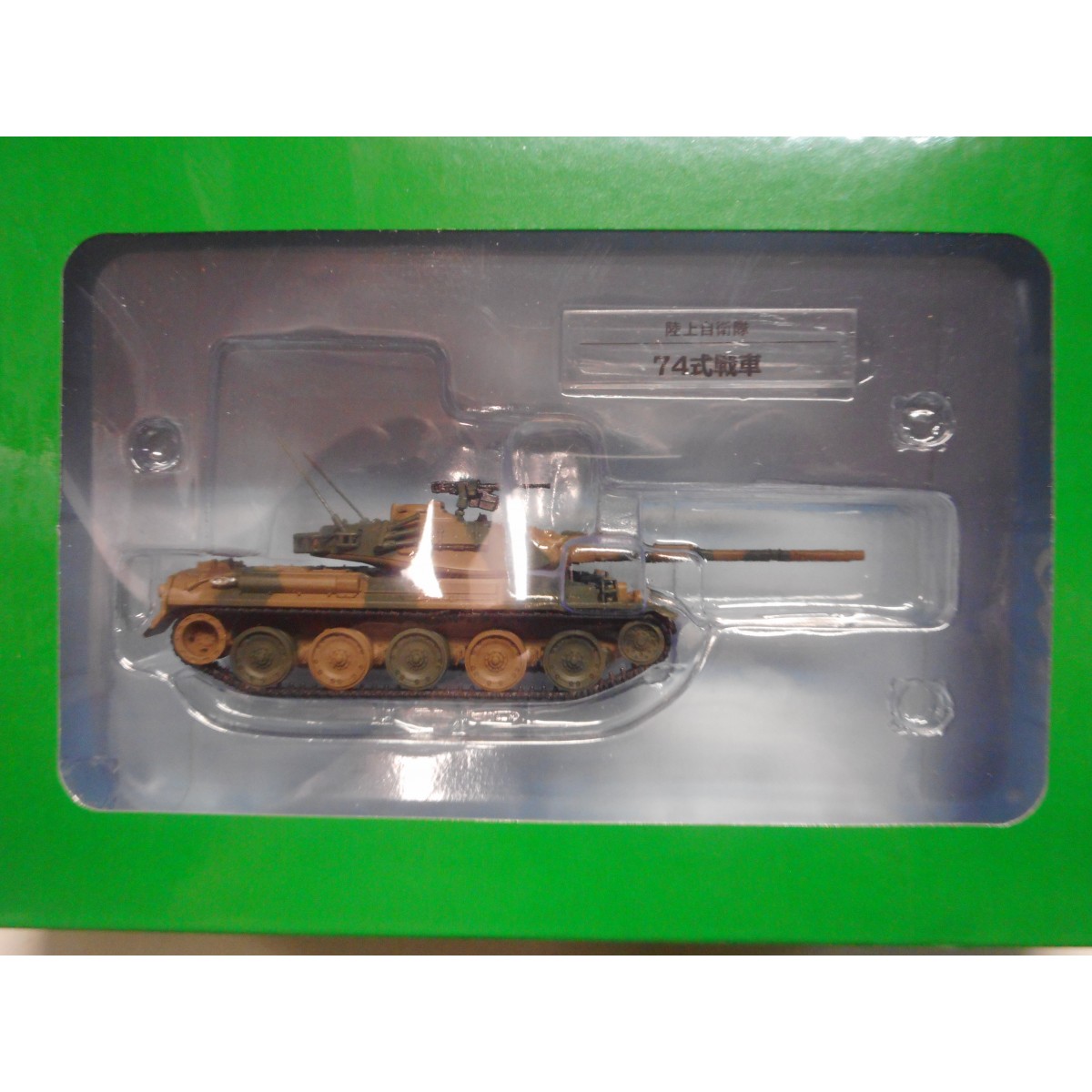 JM 63 TYPE 74 TANK JGSDF JAPAN DeAGOSTINI 1:72 - BCN STOCK CARS